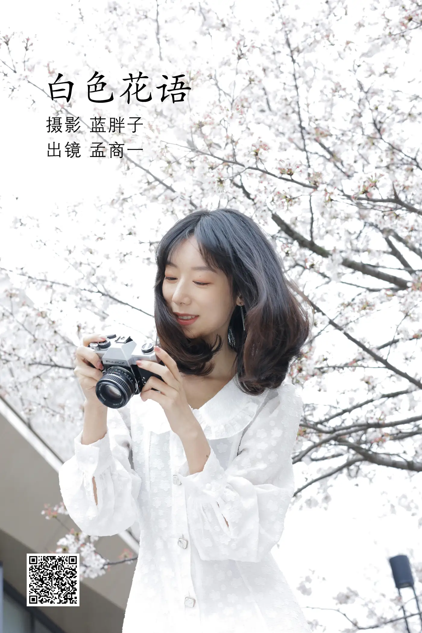 [YITUYU] 2022.07.04 Vol.1370 – White Flower Language Meng Shangyi#[26P]-1