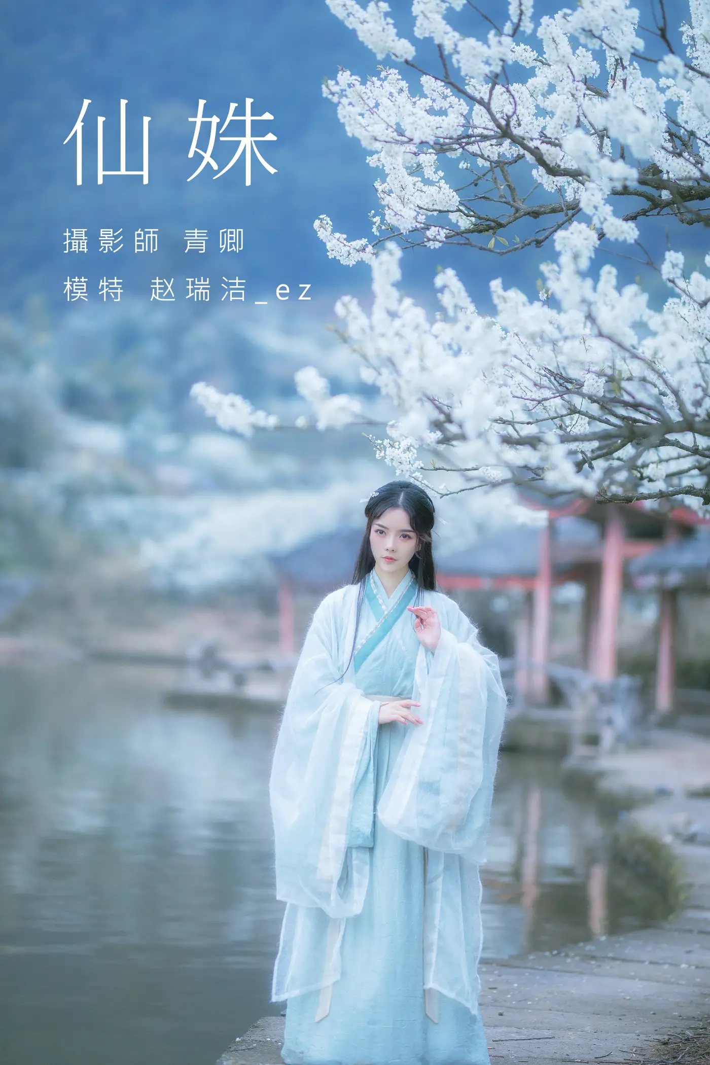 [YITUYU] 2021.09.07 Vol.266 – Xianshu Zhao Ruijie_EZ#[28P]-1